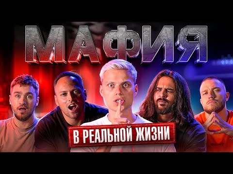 Видео: МАФИЯ С ПАДАЮЩИМИ СТУЛЬЯМИ! СУДАРЬ,ДЮШЕС,СТОЛЯРОВ,НАРА,КОЛЯ ЖЕНАТ НА МАРИНЕ,МАКСУТА,СТАРЫЙ,МАРИНА!