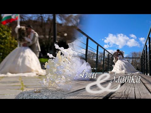 Видео: Годеж на Ажи & Златка|#Ихтиман