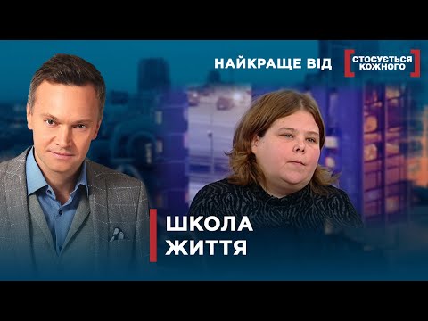 Видео: ШКОЛЯРІ КИДАЮТЬСЯ НА ЛЮДЕЙ  | Найкраще від Стосується кожного