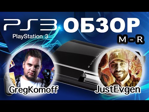 Видео: Обзор моей коллекции игр для PS3. Часть 3. M - R