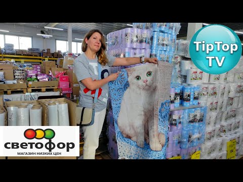 Видео: 🔥В 🚦СВЕТОФОРЕ В АВГУСТЕ ОПЯТЬ ЧТО ТО ПРИВЕЗЛИ🔥 РАЗБЕРЕМСЯ С НОВИНКАМИ🔥