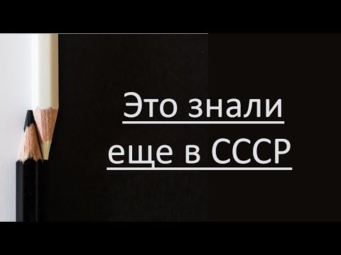 Видео: Как раскрыть человеческие способности. А. Савин, генерал-лейтенант, парапсихолог. Это знали в СССР.