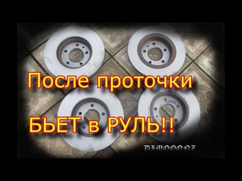 Видео: ПЕЕЕЕЕЕРЕПРОТОЧКА тормозных (хıqнεоwdоɯ) дисков , ПОСЛЕ "правильного" ʁdɐʞоɯ