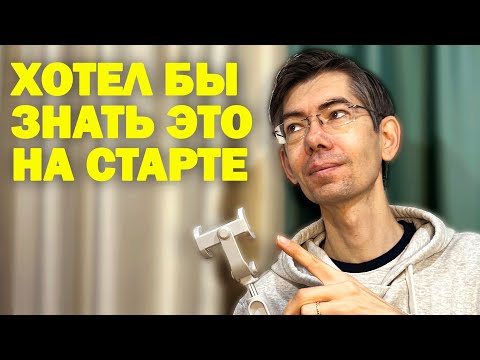 Видео: Делайте ЭТО СРАЗУ, если решили вести блог | Как начать блог без денег
