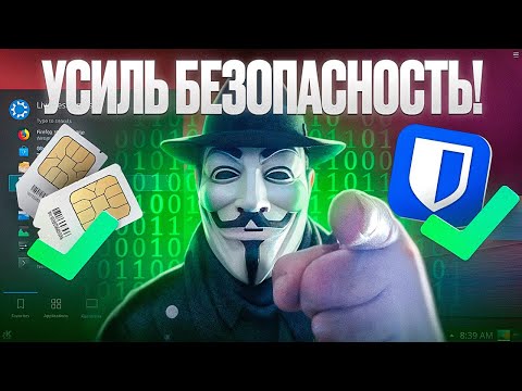 Видео: Гайд на повышение приватности в сети