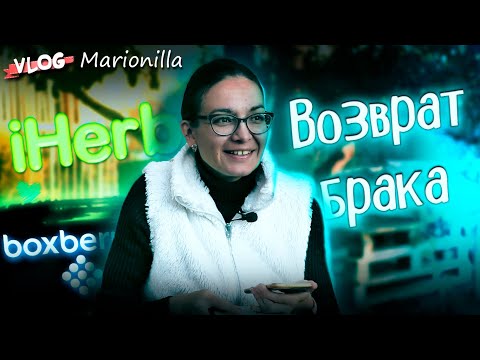 Видео: Возврат с iHerb / товары  с iHerb / unboxing / посылка с iherb 14