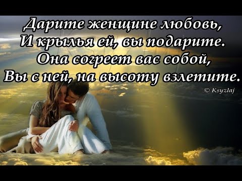 Видео: Оденьте женщину в любовь- любви ведь много не бывает                     исполнитель - ИИ Suno