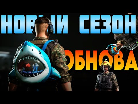 Видео: Lost Light - НОВЫЙ СЕЗОН 🤩 ОБНОВА | 💩 ДНО ПРОБИТО ? | ИГРА ЛОСТ ЛАЙТ 👀