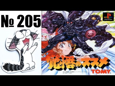 Видео: Альманах жанра файтинг - Выпуск 205 - Kakugo no Susume (PS1)