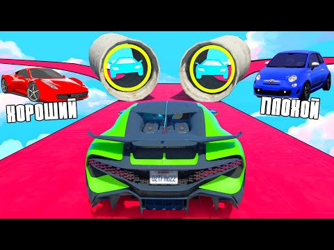 Видео: ХОРОШИЙ/ПЛОХОЙ ЧЕКПОИНТ! ТРОЛЛЬ ТАЧКА ПРОТИВ ЧИТ ТАЧКИ! ГТА 5 ОНЛАЙН!