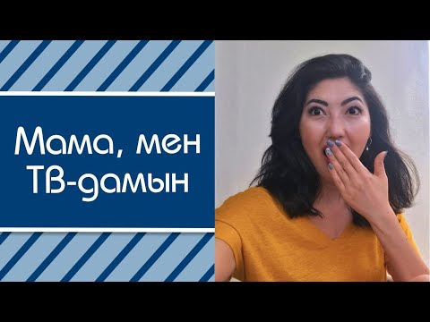 Видео: Подкаст туралы / Сана