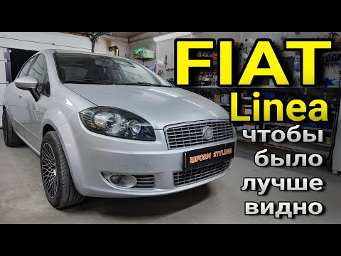 Видео: FIAT Linea #установка bi-led модулей в рефлектор "на глаз"