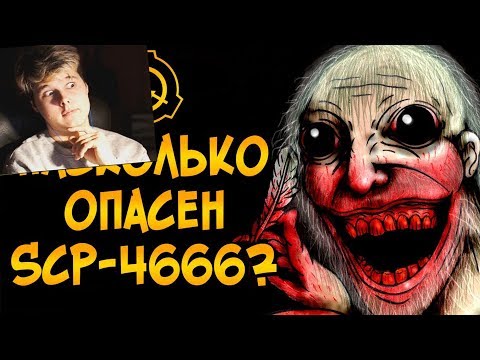 Видео: Жуткая правда о Йольском Старике (SCP-4666). Насколько он опасен - Реакция на  Звездный Капитан
