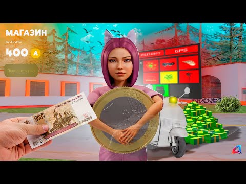 Видео: КУПИЛ СЕТ ЗА 100 РУБЛЕЙ на АРИЗОНА РП (Arizona RP в GTA SAMP)