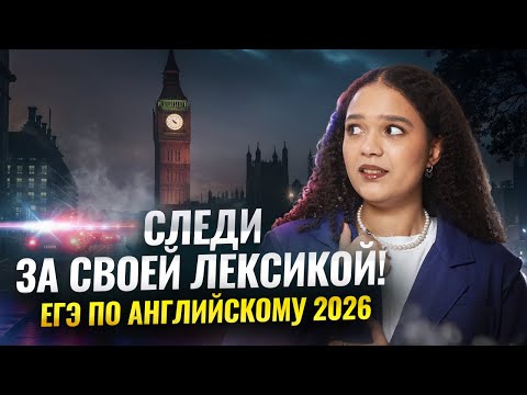 Видео: Всё о пробниках ЕГЭ по английскому языку 2026 | Когда и как нужно решать? | Умскул