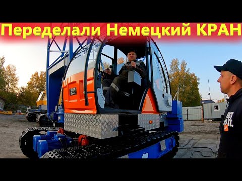 Видео: Новая комфортная кабина крановщика на старый гусеничный кран. Теперь с джойстиками