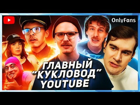 Видео: Братишкин СМОТРИТ - Позорное ПАДЕНИЕ ГЕРОЯ YouTube - iDubbbzTV | ХУДШИЕ СТРИМЕРЫ #11