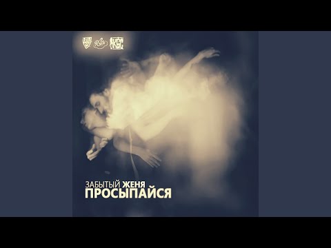 Видео: Плакса (feat. Андрей Трабл)