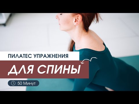 Видео: Пилатес тренировка для спины и поясницы. Уровень - начальный и средний. Pilates & Slings in Motion.