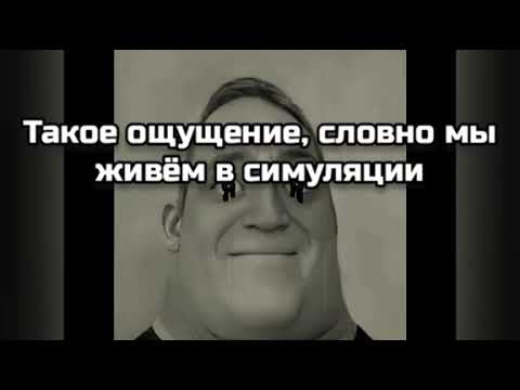 Видео: Страшная история "путешествия во времени" жуткие лица мистера исключительного