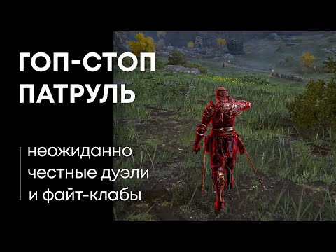 Видео: PVP-ДУЭЛИ С ХОСТАМИ ELDEN RING | Элден Ринг Вторжения | ПВП