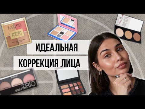 Видео: ЛУЧШИЕ ПАЛЕТКИ для лица | от 300 до 3700₽ ❤️‍🔥