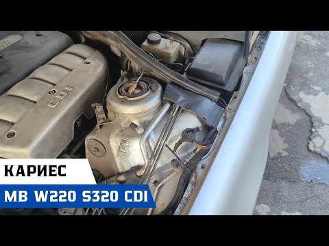 Видео: Переварка передней чашки стойки на Mercedes-Benz W220 S320cdi