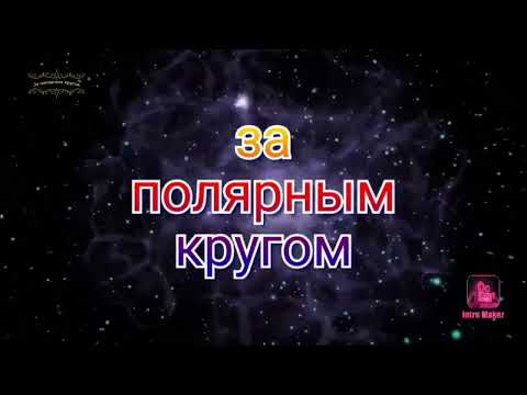 Видео: Воркута. 01.10.25. Пионерская, ТЭЦ, Энергетиков, 16 школа.
