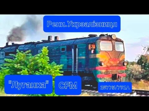 Видео: МЕДВЕДЬ 🐻 2ТЭ10Л 2077Б   792А СДЕЛАЛ МНЕ ИСКУССТВЕННЫЙ ТУМАН