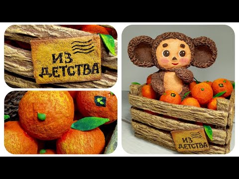 Видео: МК Чебурашка из ваты / Ватная игрушка  / DIY Cheburashka from cotton wool