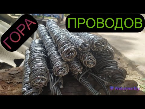 Видео: ГОРА ПРОВОДОВ! ДОБЫВАЮ МЕДЬ! ПОИСК МЕТАЛЛОЛОМА! АЛЮМИНИЙ