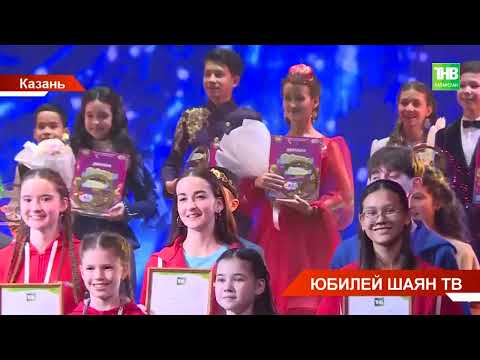 Видео: Шаян ТВ отпраздновал 5-летний юбилей грандиозным концертом на сцене оперного театра