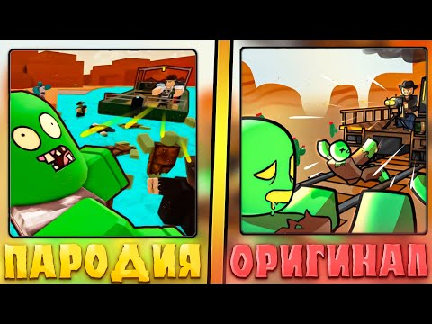 Видео: 😂САМЫЕ ЛУЧШИЕ ПАРОДИИ НА МЕРТВЫЕ РЕЛЬСЫ В ROBLOX! Фейк дед реилс в роблокс!