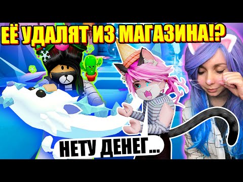 Видео: ПОСЛЕДНИЙ ШАНС ПОЛУЧИТЬ ЛЕДЯНУЮ ФУРИЮ! Roblox Adopt me