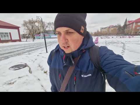 Видео: В посёлке Чаны, Новосибирской области. 9 ноября 2025 год.