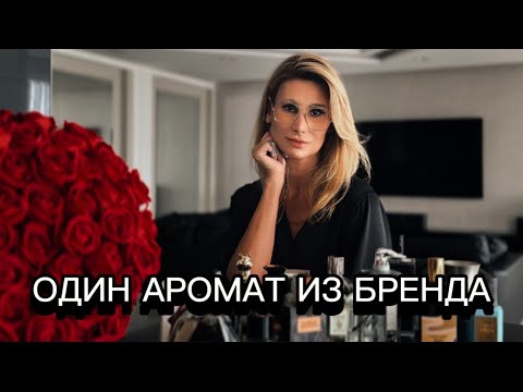 Видео: Честно, субъективно, с легкой дымкой восторга #одержимаядухами