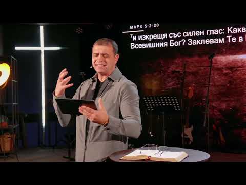 Видео: Поклонение в мрака! // п-р Николай Марков