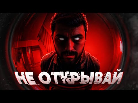 Видео: Самый страшный звонок в дверь
