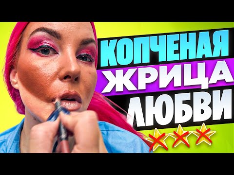 Видео: ЛЕЖА ПРЕВРАЩАЮСЬ В НАДУВНУЮ ЖЕНЩИНУ / Обзор салона красоты в Москве