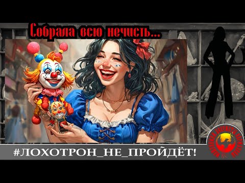 Видео: Анна Самарчанка собрала всю нечисть...