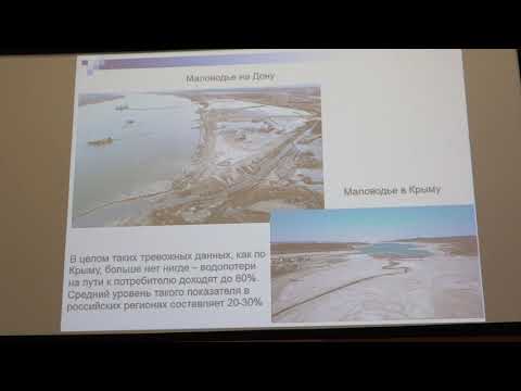 Видео: Фролова Н. Л. - Гидрология - 1. Введение в гидрологию