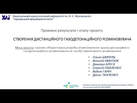 Видео: Семінар 1 НФДУ Загальний