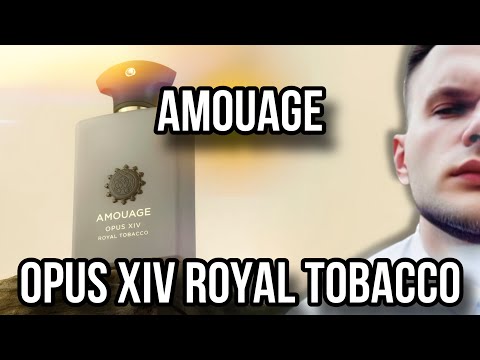 Видео: AMOUAGE OPUS XIV ROYAL TOBACCO ✨ УДИВИЛ И ПОКОРИЛ ✨ СРОЧНО ПРОБУЙТЕ!