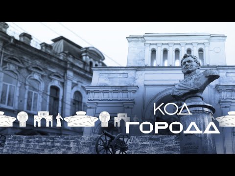 Видео: «Код города» - Губернский Ставрополь