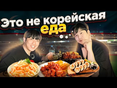 Видео: УЗБЕКИСТАН/ КОРЕЕЦ ДЕГУСТИРУЕТ ЮЖНО-КОРЕЙСКУЮ КУХНЮ: ЧИКЕН, КИМПАБ, КИМЧХИ/ ПРОГУЛКА ПО ТАШКЕНТ СИТИ