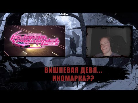 Видео: DEAD BLONDE - Розовая иномарка | Реакция