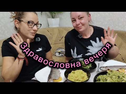 Видео: Здравословна вечеря ❤️