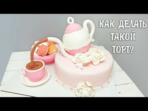 Видео: Гравитационный Торт? ЛЕГКО! | LoraCake ♥