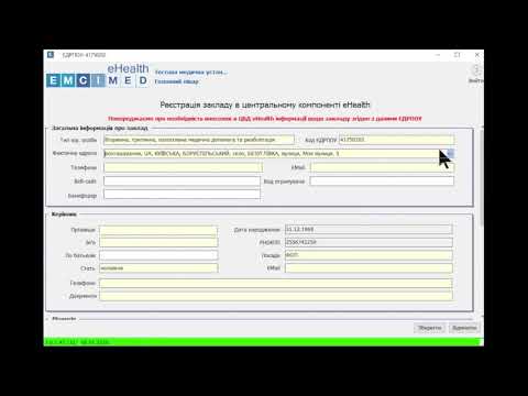 Видео: Реєстрація організації у eHealth через додаток EMCImed