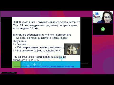 Видео: Сопроводительная терапия (вебинар 16 июня 2025)
